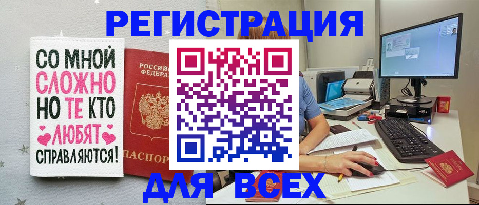 прописка в квартире в Таганроге