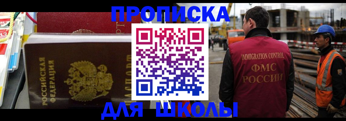 временная регистрация гарантия в Таганроге
