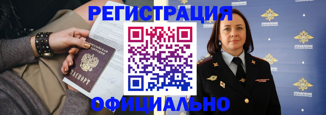прописка ребенка в Таганроге