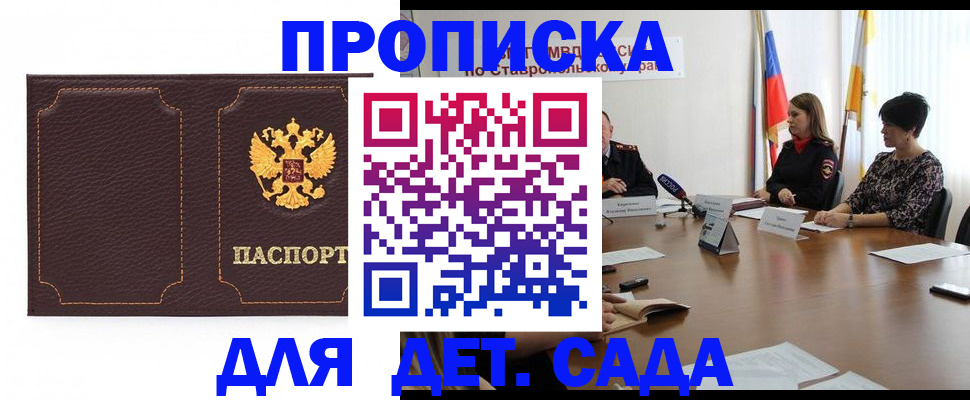 пропишу в квартире в Таганроге