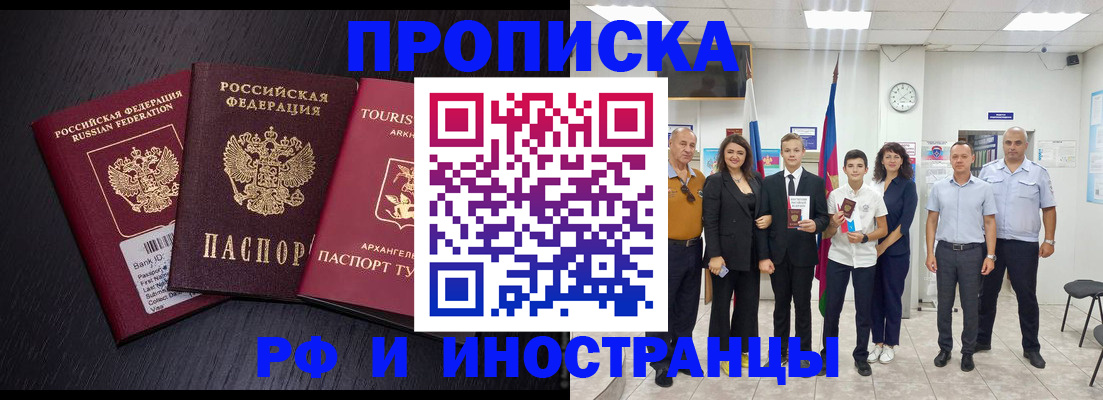 временная регистрация недорого в Таганроге